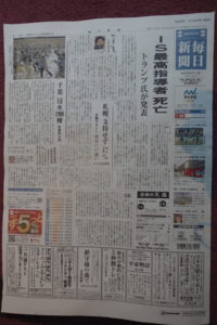 船内で読めた新聞